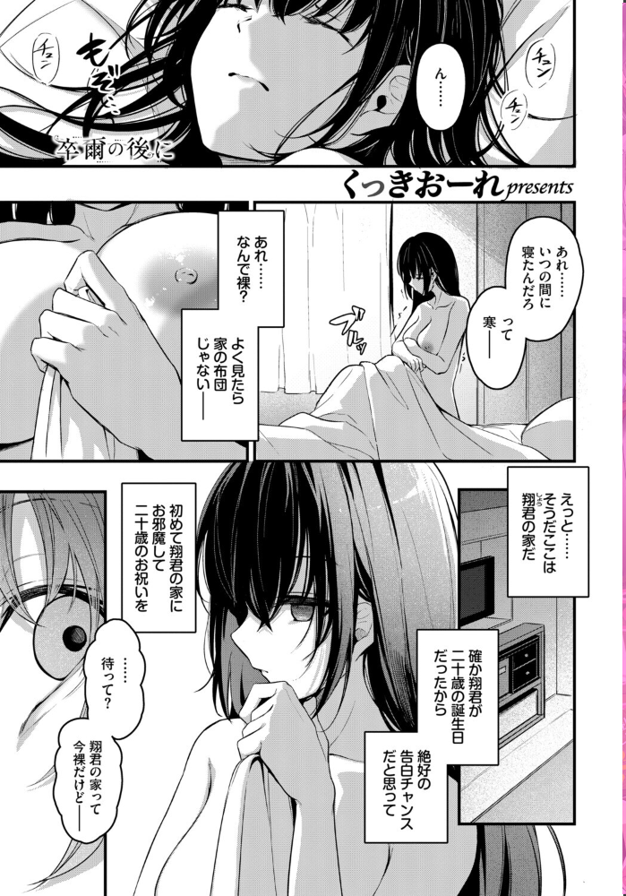 【エロ漫画】美乳ギャルと制服で迫る騎乗位パイズリ中出し潮吹きハメ撮り学園ラブ&Hw サンプル画像