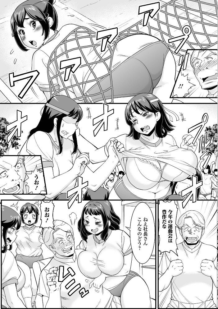 【エロ漫画】人妻の城下町で起きる寝取られ騎乗位 乱交の果てに中出しされる夜w サンプル画像