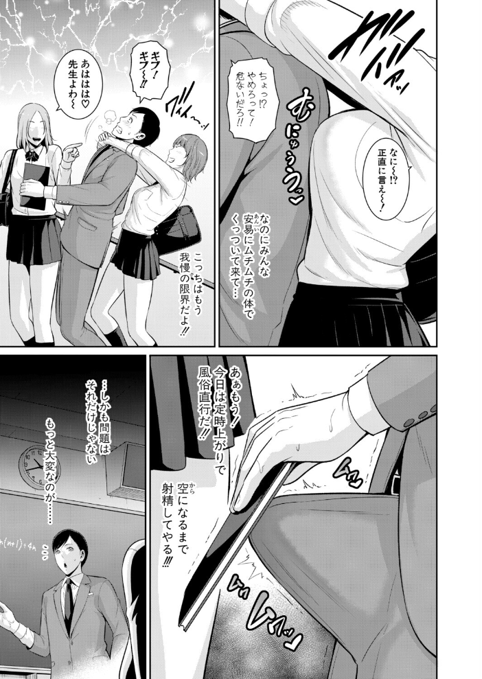 【エロ漫画】熟した人妻が教え子の母親と密会する背徳セックス 大人の色気に溺れる熟女の誘惑事情! サンプル画像
