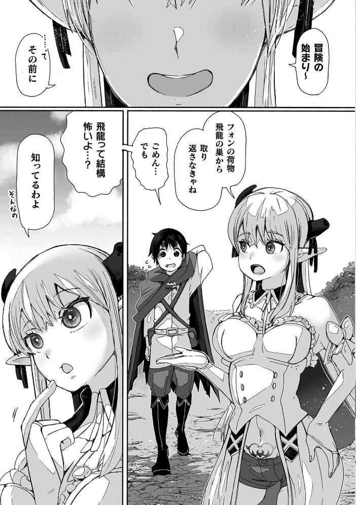 【エロ漫画】ファンタジー世界で巨乳の姫騎士と出会い中出しの夜を共にする旅の話！ サンプル画像