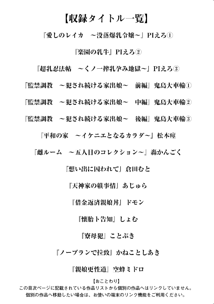 【エロ漫画】 エンジェルクラブMEGA Vol.132 サンプル画像