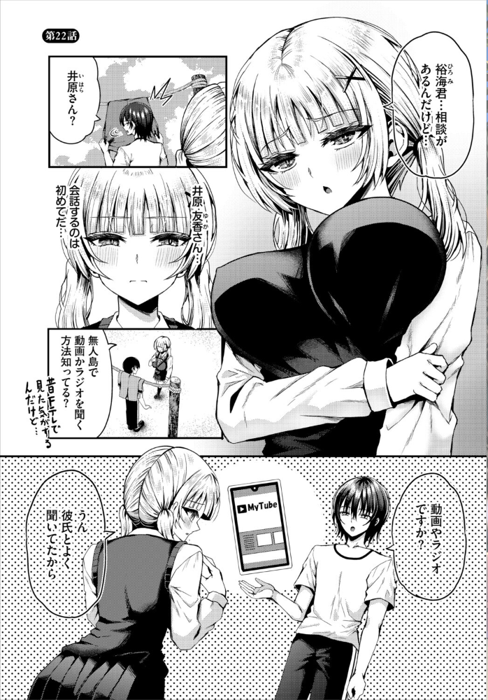 【エロ漫画】無人島で巻き起こる巨乳姉とハーレム中出しフェラの激ヤバ体験w サンプル画像