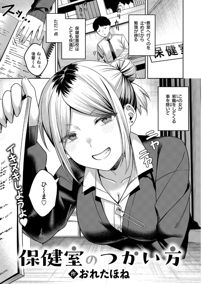 【エロ漫画】制服を脱がせたギャルが放課後にフェラと騎乗位で後輩を追い詰める話ｗ サンプル画像