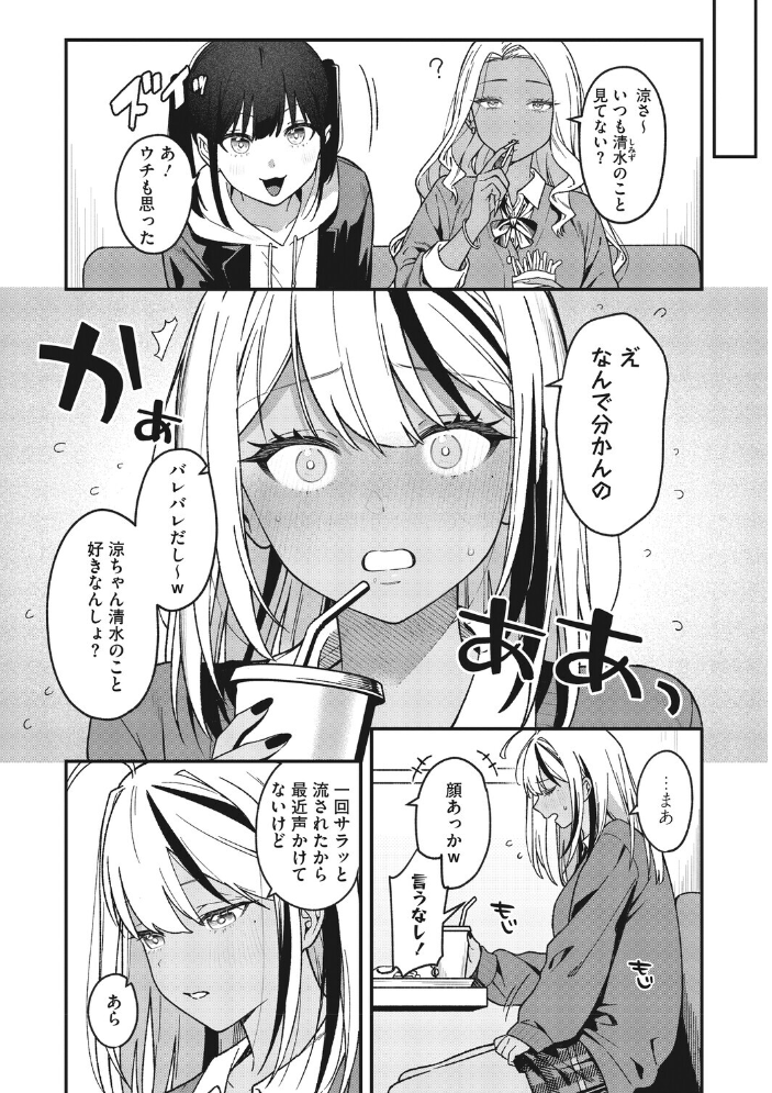 【エロ漫画】ギャルの涼が要君に想いを伝えるため巨乳でコスプレ猛アピールする夜のキスと騎乗位の物語w サンプル画像