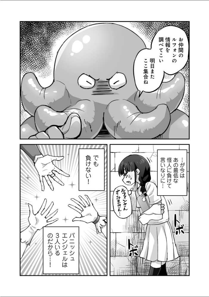 【エロ漫画】巨乳女戦士と美少女たちがフェラと騎乗位で中出しを競う秘密の任務ｗ サンプル画像