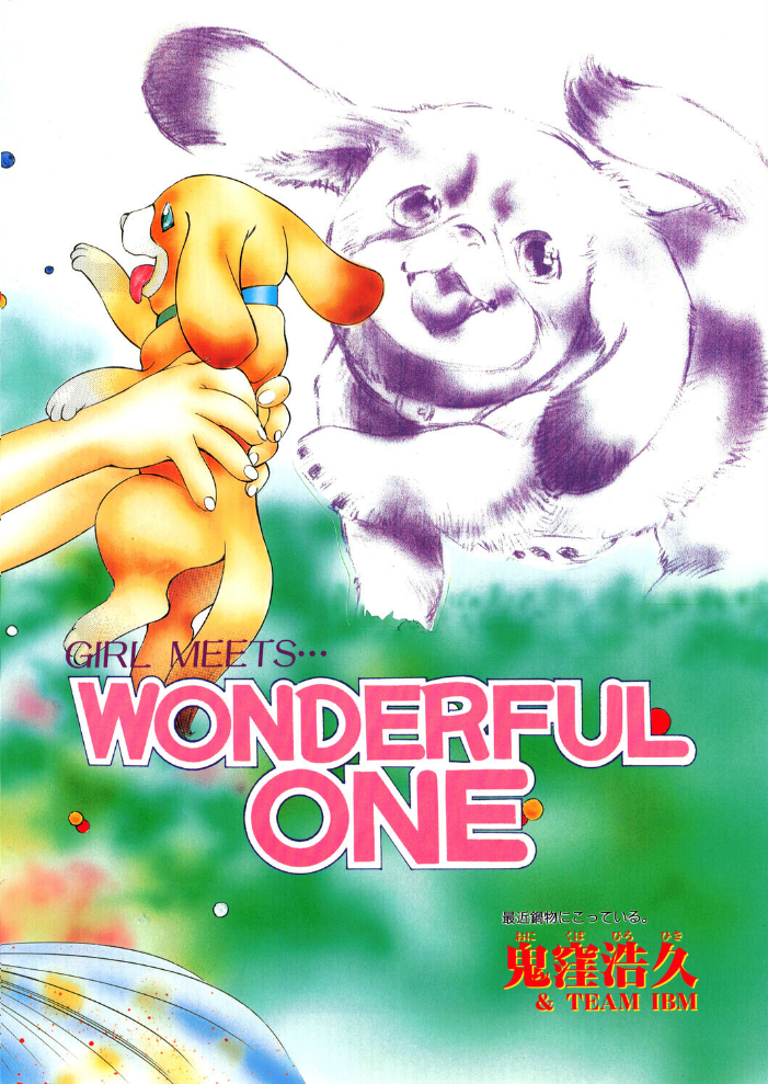 【エロ漫画】 COMICペンギンクラブ1998年2月号 サンプル画像