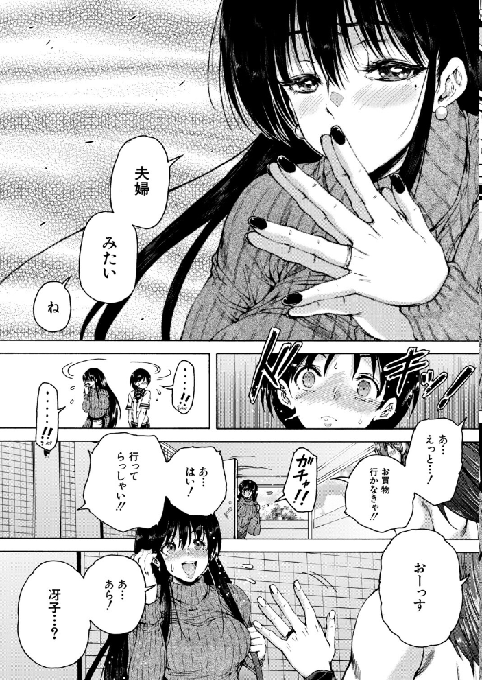 【エロ漫画】巨乳姉と冴子と望美が巻き込むハーレムな夜の躍動を描く、家族以上の関係を超えた激しい奔放プレイ! サンプル画像
