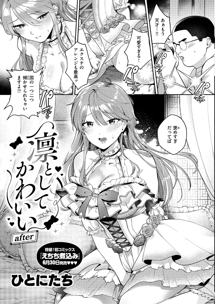 【エロ漫画】 COMIC失楽天 2026年07月号 サンプル画像