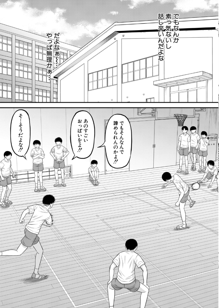 【エロ漫画】女教師の誘惑と中出し騎乗位を狙う快感の授業中セッション！ｗ サンプル画像