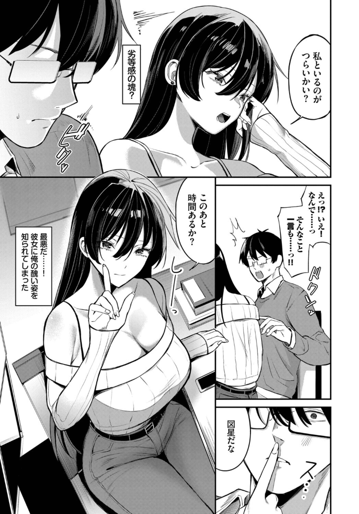 【エロ漫画】姉と過ごす夜、巨乳の彼女が私を虜にするフェラと騎乗位で中出しを求める愛欲の時間!! サンプル画像