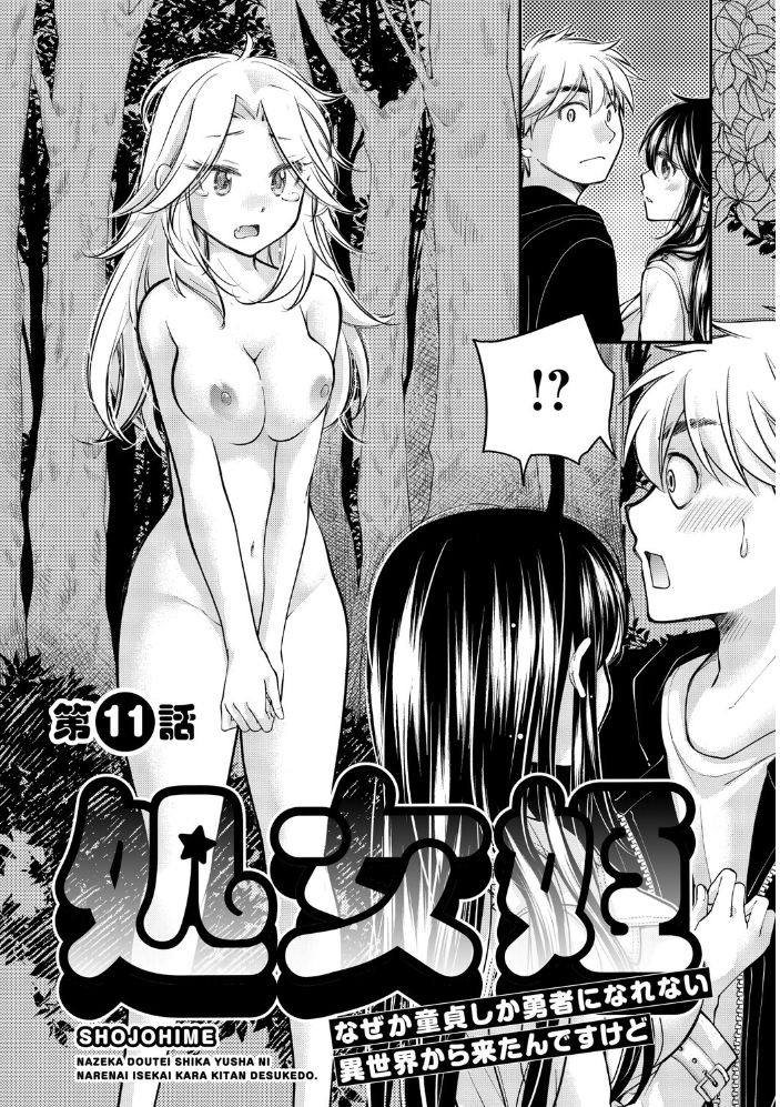 【エロ漫画】童姫ミルキィと童貞勇者の巨乳羞恥エッチでエネルギーをためる冒険w サンプル画像