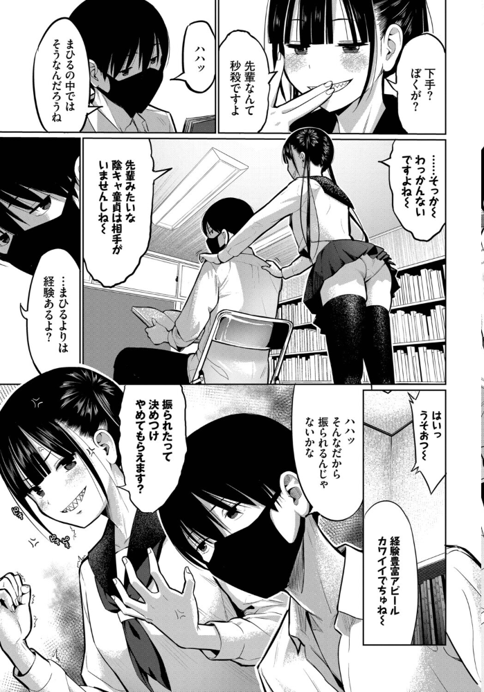 【エロ漫画】美乳クンニと手コキで誘う先輩に中出しフェラをねだる放課後の決闘っ! サンプル画像