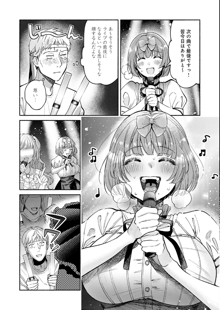 【エロ漫画】推しアイドルと淫らな戯れ。巨乳の彼女が中出しを受け止めるフェラとパイズリで夜の逆転劇を描く【伊藤あんよ!! サンプル画像