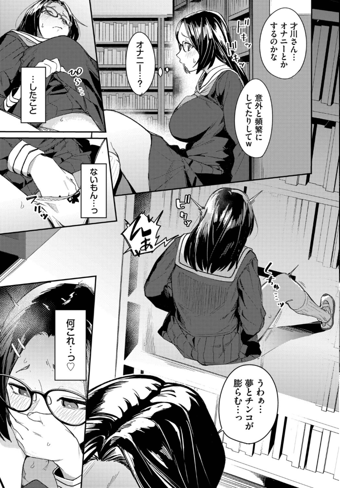 【エロ漫画】巨乳美乳の女子高生が教室で誘惑され中出しフェラと乱交に溺れるハーレム体験w サンプル画像