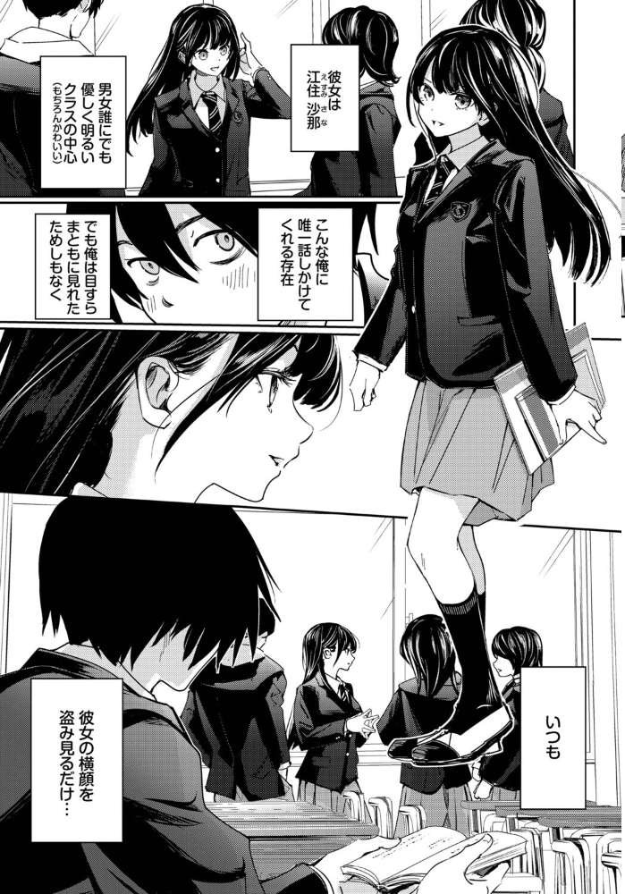 【エロ漫画】放課後の姉と巨乳美乳の中出し騎乗位で羞恥を煽る手コキセックスw サンプル画像