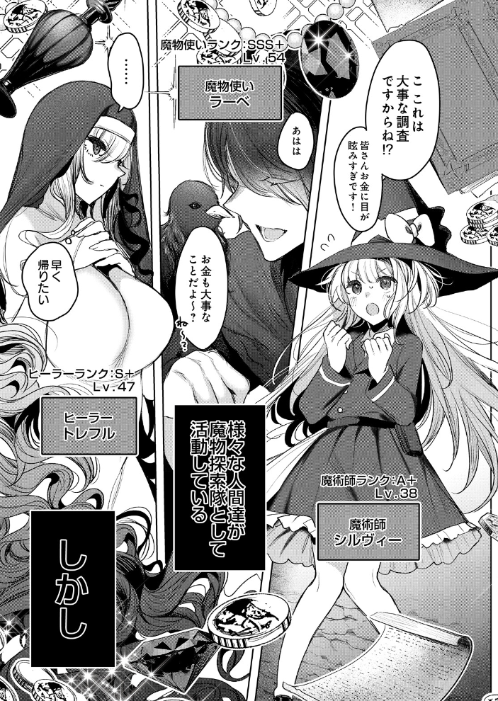 【エロ漫画】巨乳美人たちとハーレムで楽しむパイズリと中出しの夜、彼女達と複数プレイに溺れる男の結末予感! サンプル画像