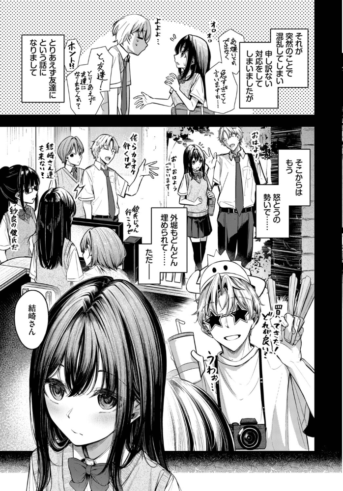 【エロ漫画】美乳の彼女と初めての告白後に始まる騎乗位と中出しのラブHｗ サンプル画像