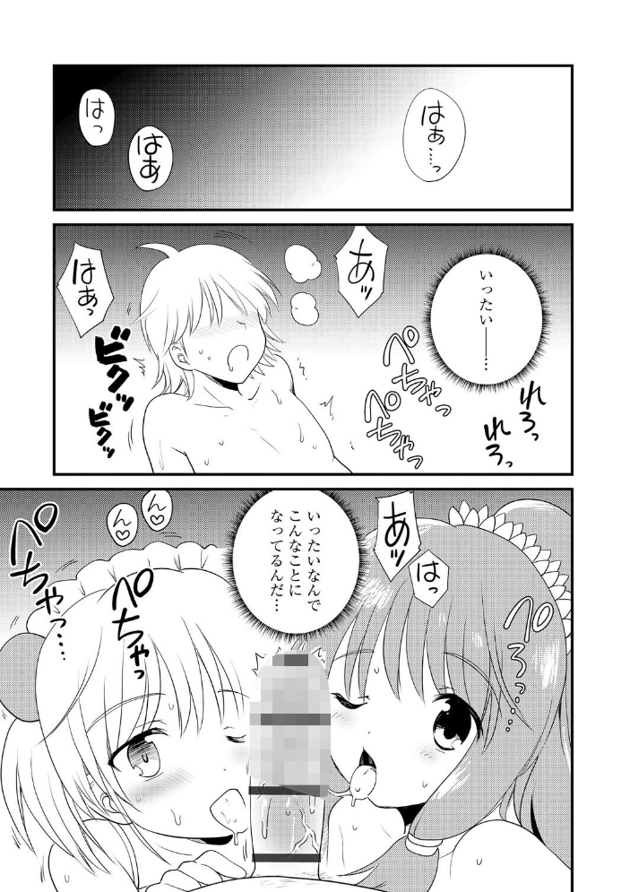 【エロ漫画】美少女コスプレ美人に夜ふと露出しそうになる私と彼女の淫らな居候生活 サンプル画像