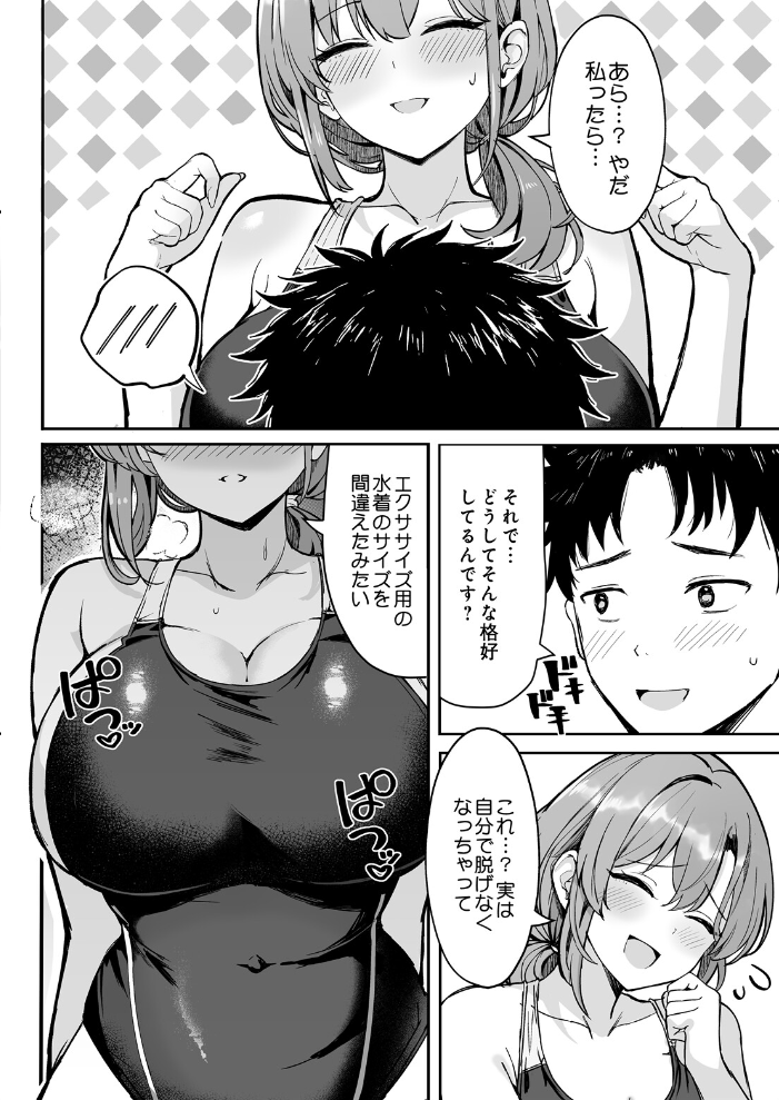 【エロ漫画】義母の巨乳に吸い付く中出しフェラとパイズリ 騎乗位でイク♡人妻の欲望を暴くエクササイズ sevgw サンプル画像