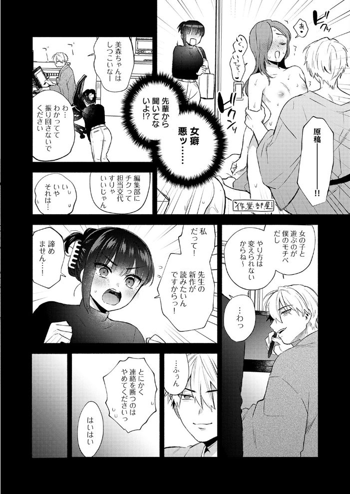 【エロ漫画】姉OLの巨乳が見せる潮吹きとパイズリ 中出しと顔射に溺れる日常！ サンプル画像