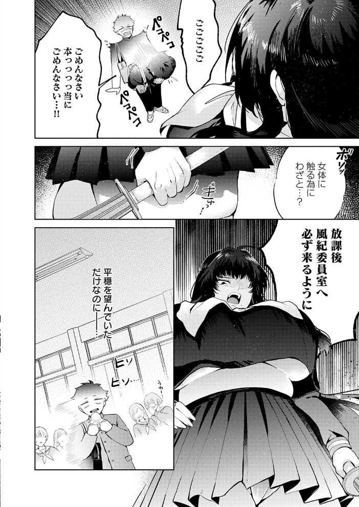 【エロ漫画】制服美少女たちの巨乳を巡る罠と快楽 中出しと騎乗位で崩れる風紀委員長の支配w サンプル画像