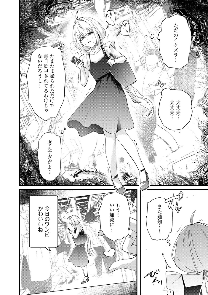 【エロ漫画】OLの裏アカが露わになる瞬間を同僚に見られ、堀田の命ずるままに体を重ねてしまう夜—ちっぱいが責められる恥ずかしい関係【 サンプル画像