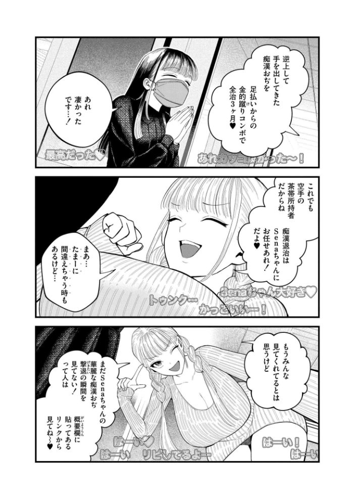 【エロ漫画】姉と巨乳の私が拘束中出しイラマチオに応える快楽を探る話！！ サンプル画像