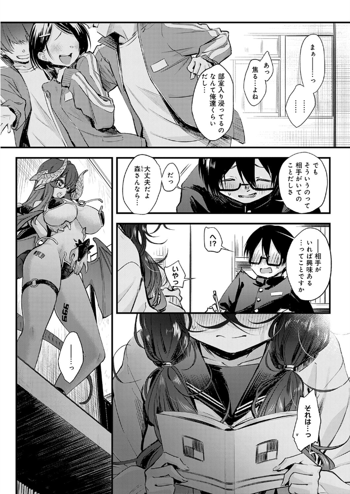 【エロ漫画】陰キャ女子校生が二人きりの部室で初めてのフェラと中出しに挑む、巨乳同級生との純情ハプニングw サンプル画像