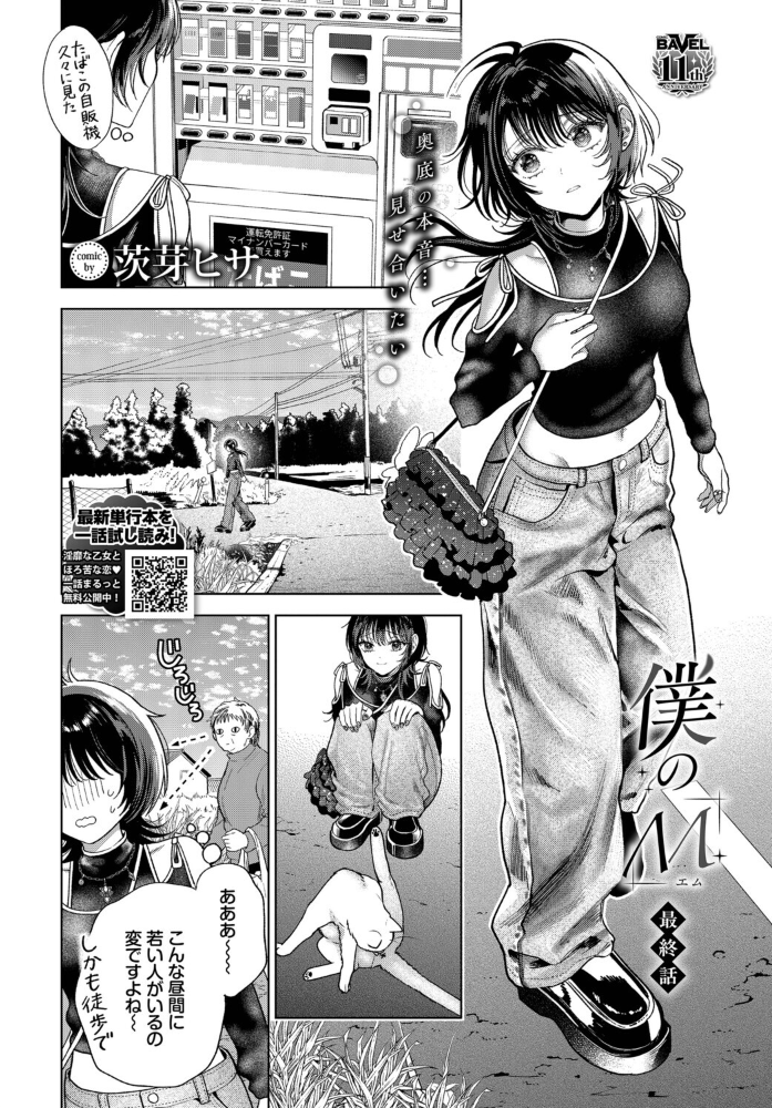 【エロ漫画】実家に戻ったおねえさんとギャル系美乳が再会して中出しフェラを求める夜の誘惑w サンプル画像