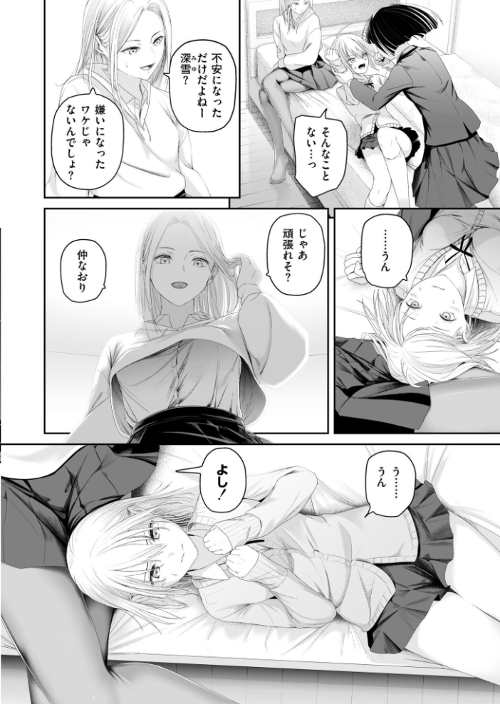 【エロ漫画】巨乳美少女と彼氏の愛欲セックスを満たす中出しフェラとイラマチオの夜w サンプル画像