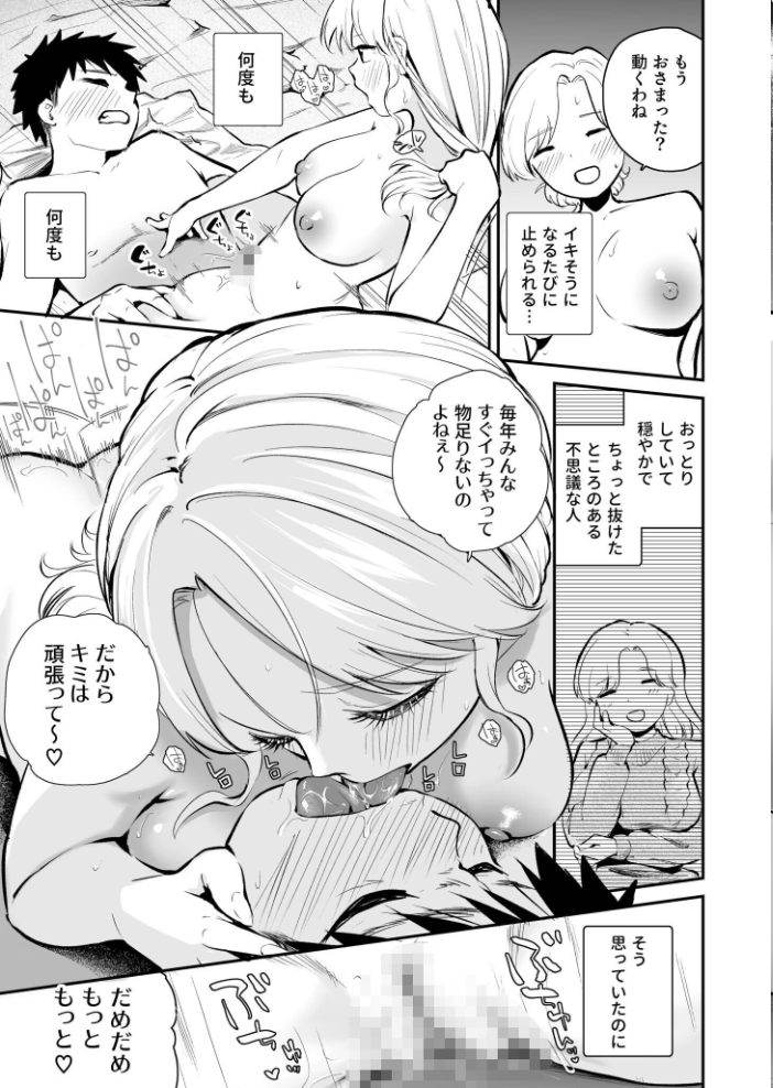 【エロ漫画】望月と先輩たちの巨乳ハーレム中出し騎乗位で欲望が暴走する夜の乱交w サンプル画像