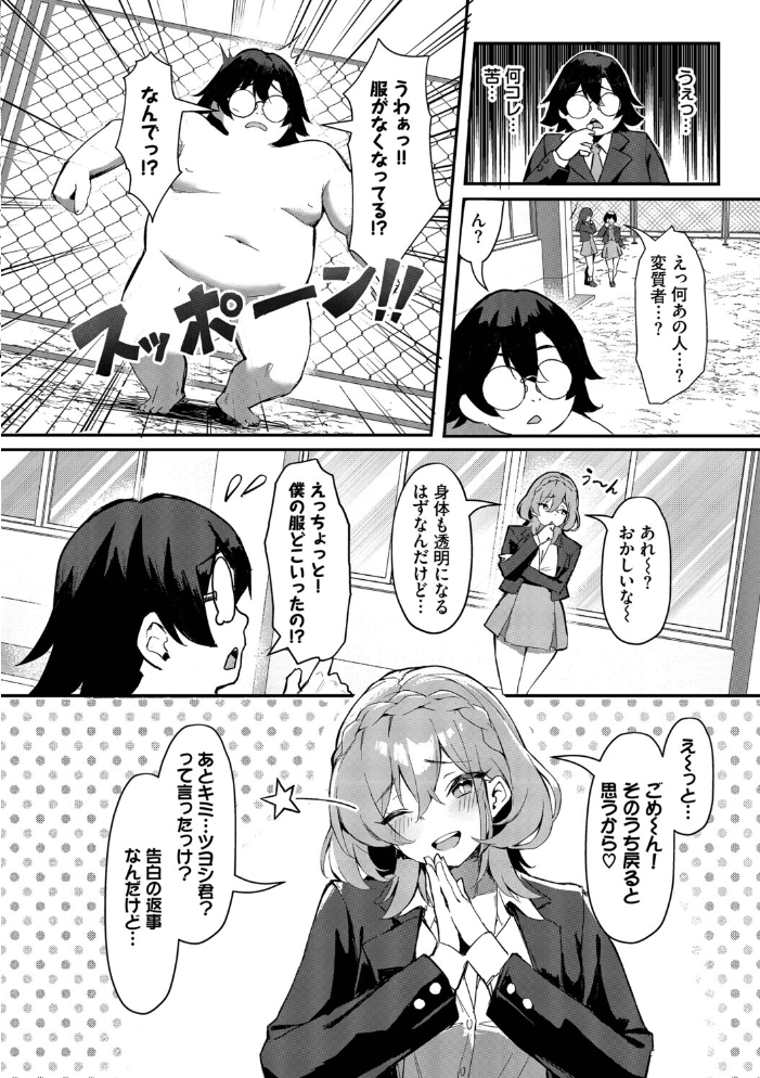 【エロ漫画】美乳メイドとハーレム生活で中出しフェラに騎乗位を堪能する女性たちw サンプル画像
