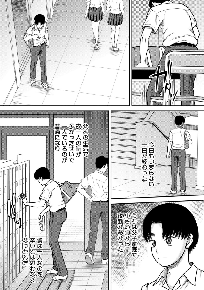 【エロ漫画】ご近所のお姉さんたちとハーレムの中出しベッドで惹かれ合うOLの夜w サンプル画像