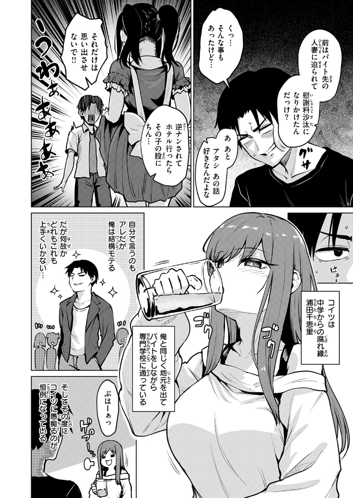 【エロ漫画】悪友の幼なじみと巨乳を武器に鈴口を狙う騎乗位を誓う夜の再会と恥じらいの告白！ｗ サンプル画像