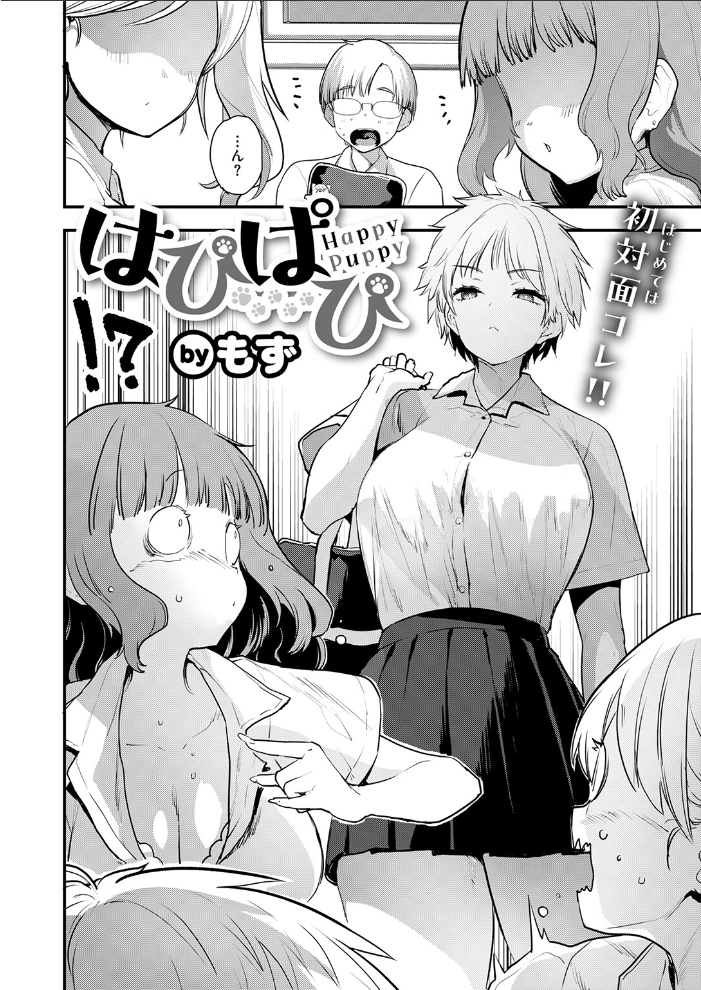 【エロ漫画】私のことを好きですと告白した美乳の彼女と初対面から始まるフェラと潮吹きの秘密の夜w サンプル画像