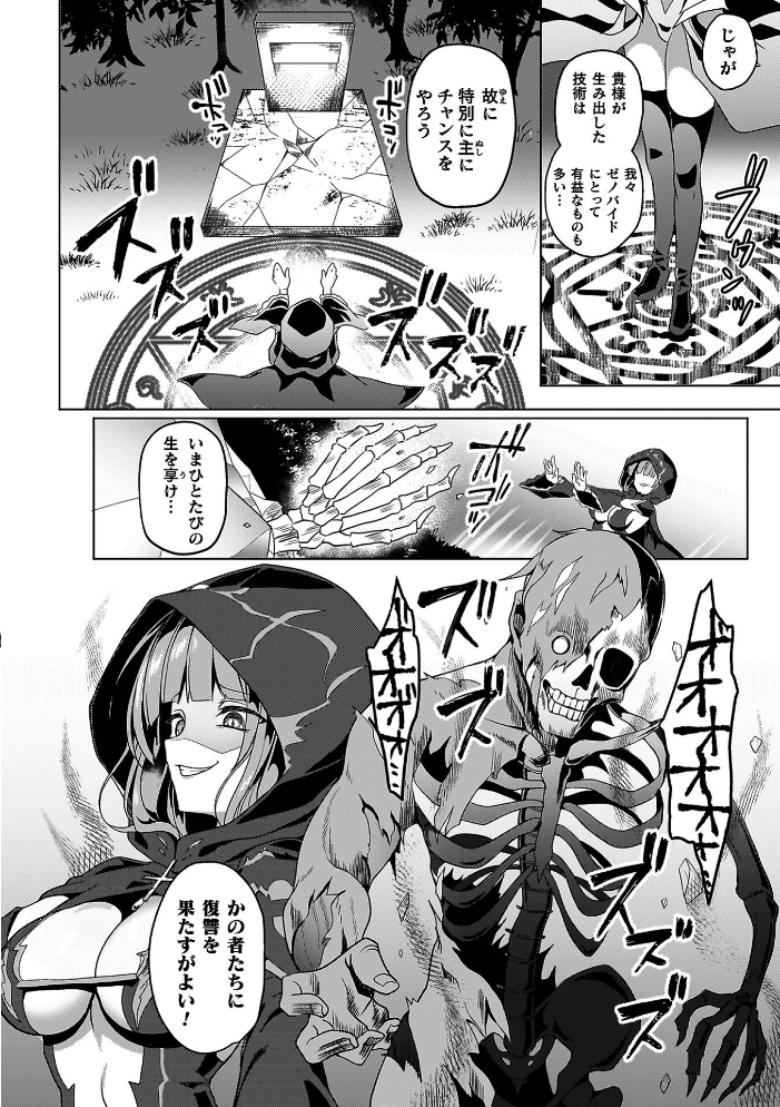 【エロ漫画】淫乱に苛まれる巫女姫セシリィとノエインの巨乳が揺れる中出し騎乗位セックスの地獄編w サンプル画像