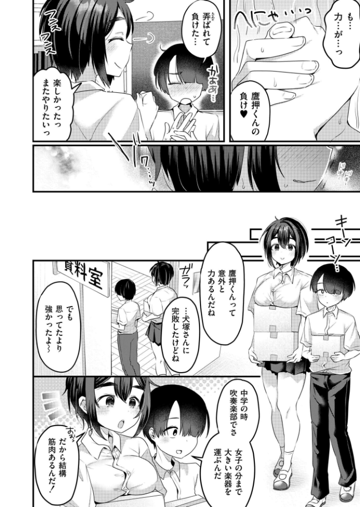 【エロ漫画】制服姿の巨乳美少女と放課後の特別な稽古で潮吹きが止まらない学園ラブコメ!! サンプル画像