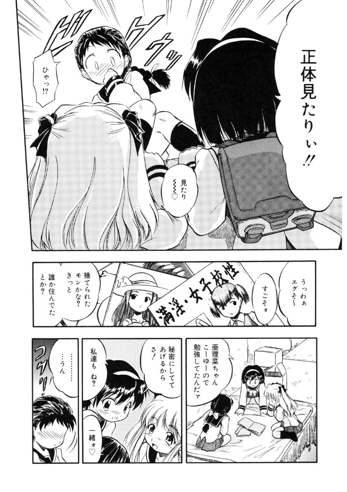 【エロ漫画】耳年増の女の子と男の先生が挑む、エロ本じみた本気の学園プレイを始める日w サンプル画像