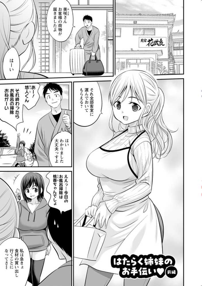 【エロ漫画】人妻とむっちり美乳の秘密の密会で中出しフェラとパイズリを満喫する夜の淫らな eroticaｗ サンプル画像