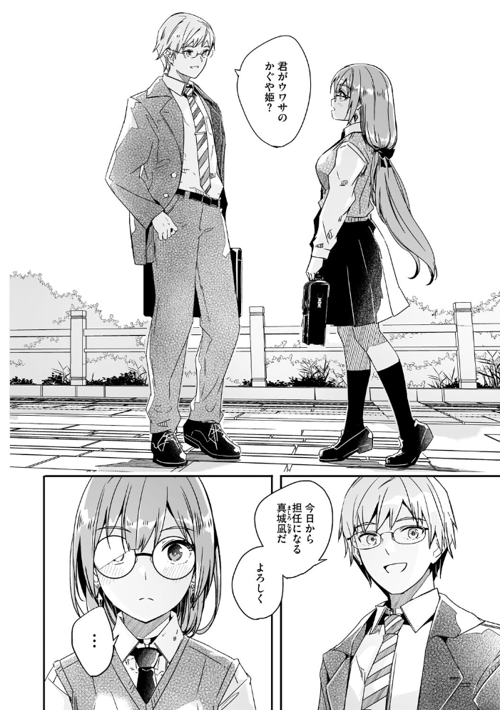 【エロ漫画】輝夜の巨乳ご奉仕が止まらない教室と倉庫の淫らな放課後！ サンプル画像
