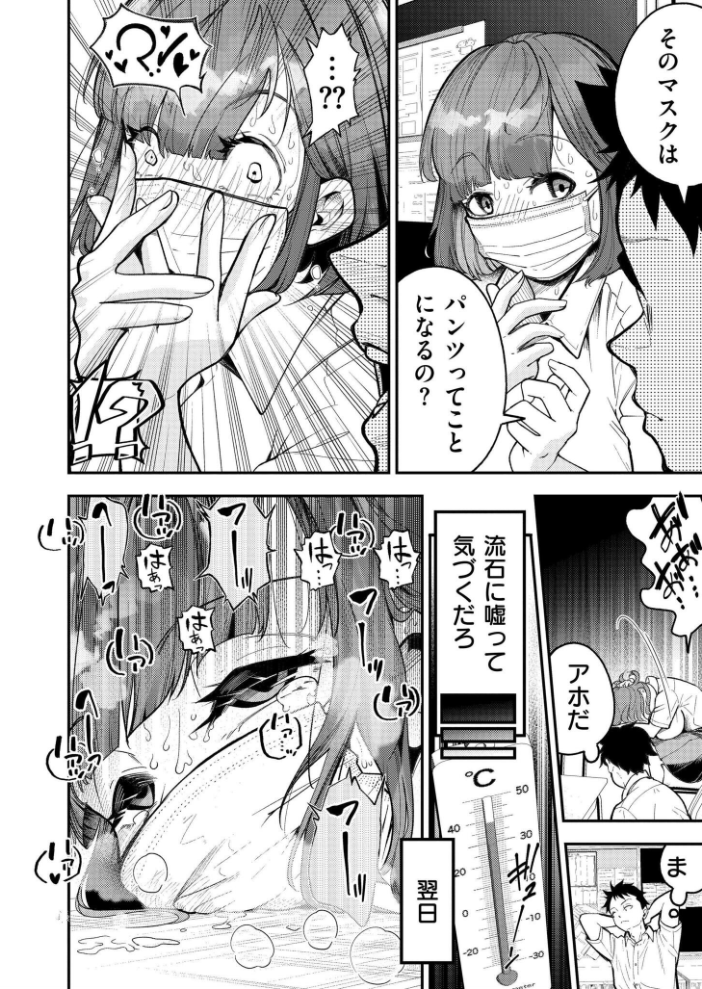 【エロ漫画】巨乳OLと同僚のオフィスでフェラとパイズリに溺れる中出し性衝動の夜w サンプル画像