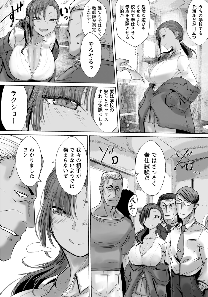 【エロ漫画】制服姿の美人教師と体育館で交わる巨乳OLの情事、騎乗位と中出しで欲望を解き放つ夜w サンプル画像