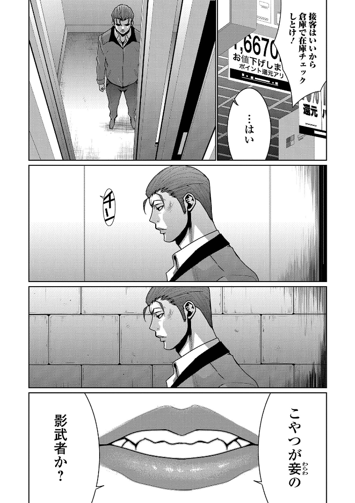 【エロ漫画】 WEB配信転生ものアンソロジー 転生したら交合しちまった件 第9巻 サンプル画像