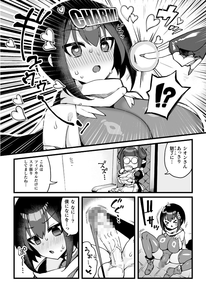 【エロ漫画】ダンジョン運営の下手な彼女とふたなり冒険者が中出しとパイズリで溺れる甘々イチャラブw サンプル画像