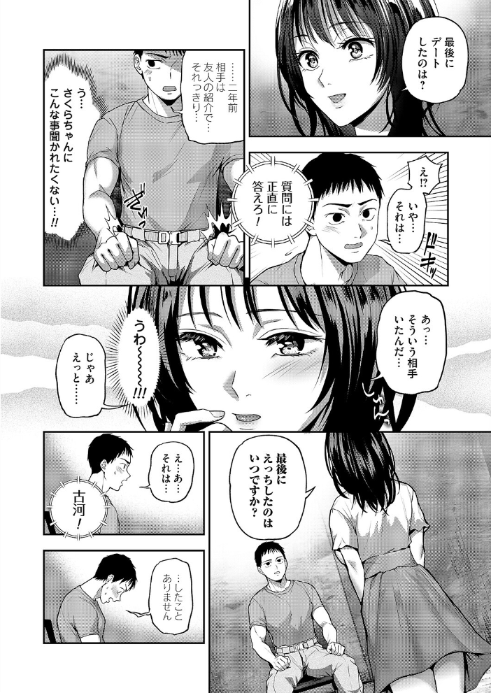 【エロ漫画】幼馴染の巨乳彼女と恥ずかしさを耐え抜く焦らし責め、動けない状態から始まる中出し騎乗位の夜を描くw サンプル画像