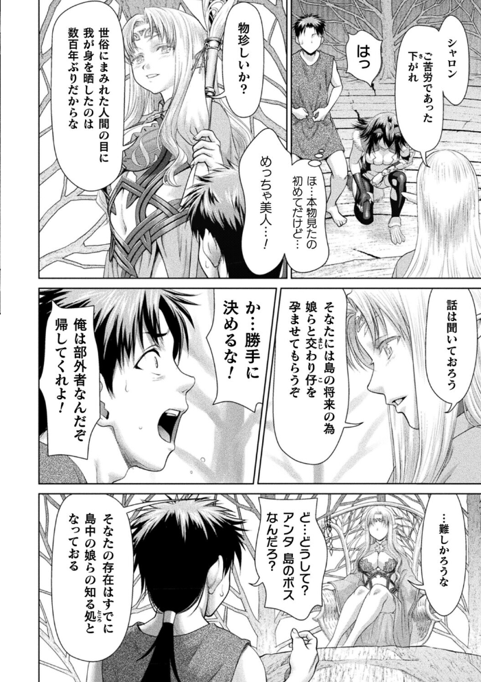【エロ漫画】島のモン娘たちに囲まれて巨乳ハーレム中出しフェラ三昧・冒険者の夜の逆襲w サンプル画像