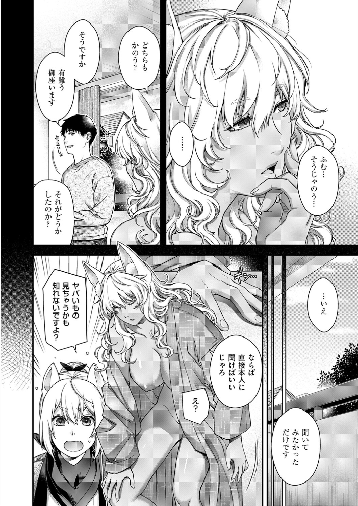 【エロ漫画】巨乳OLと姉系の上司が中出しフェラと騎乗位で彼女と過ごす昼下がりのオフィスHw サンプル画像