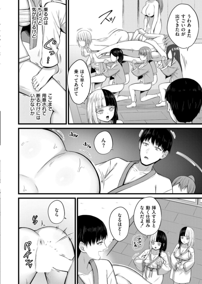 【エロ漫画】巨乳ギャルたちとハーレム中出しフェラを堪能する潮吹き露出の騎乗位！w サンプル画像
