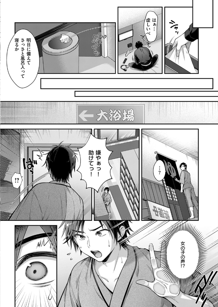 【エロ漫画】密着密室で巨乳OLと中出しパイズリをする甘い夜の密談と過ち!! サンプル画像