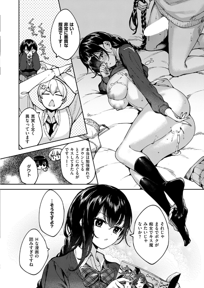 【エロ漫画】初エッチから一年記念日、幼なじみの彼女と巨乳に溺れる中出しパイズリと騎乗位を楽しむ二人の夜w サンプル画像